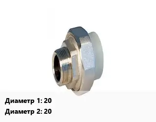 Американка 20х20 латунь